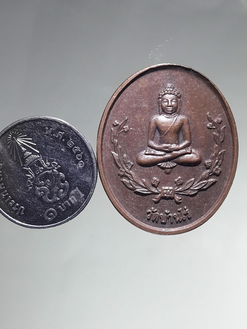 รหัสสินค้า เหรียญพระพุทธ 4353 เหรียญพระพุทธยอดธง หลังธรรมจักร หลวงพ่อคูณ วัดบ้านไร่ สร้างเพื่อสวัสดิการตำรวจภาค 3