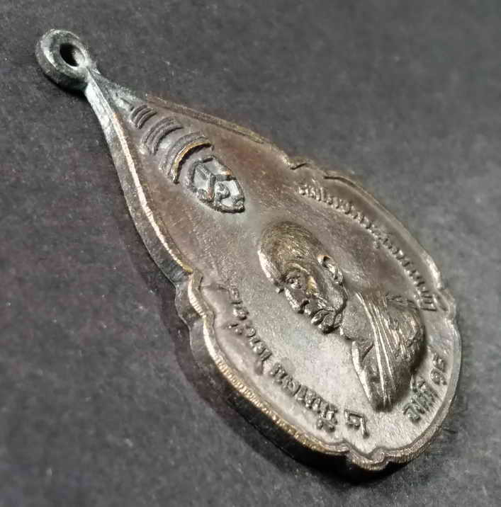 รหัสสินค้า เหรียญคณาจารย์ 138 เหรียญหัวใจพุทธศาสน์ สมโภชสุพรรณบัฏ สมเด็จพระสังฆราชองค์ที่ 18 แห่งกรุงรัตนโกสินทร์สร้างปี 2518