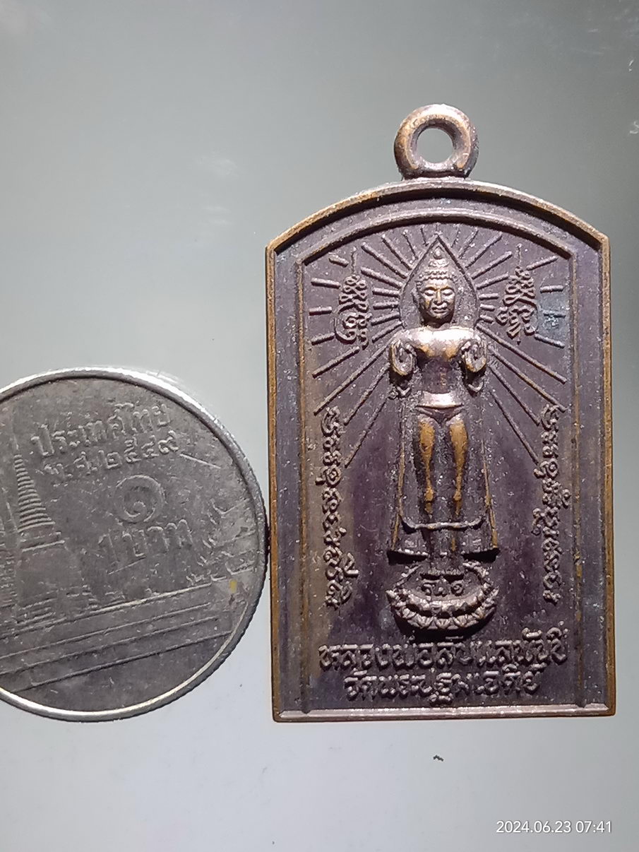 รหัสสินค้า เหรียญพระพุทธ 024 เหรียญหลวงพ่อลับแลพันปี วัดพระปฐมเจดีย์ จังหวัดนครปฐม สร้างปี 2541