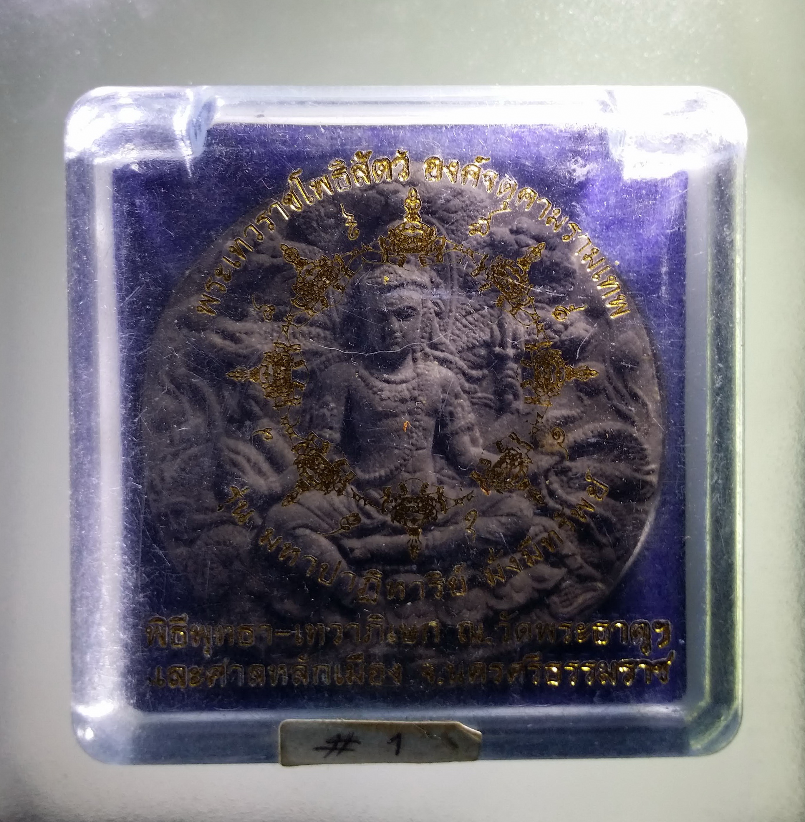 รหัสสินค้า จตุคามรามเทพ 429 จตุคามรามเทพ รุ่นมหาปาฏิหาริย์มั่งมีทรัพย์ เนื้อว่านกากยายักษ์ ขนาด 5.6 cm จตุคามรามเทพ รุ่น มหาปาฎิหารย์มั่งมีทรัพย์ ปีพ.ศ. 2550