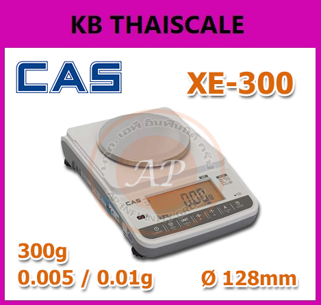 เครื่องชั่งดิจิตอลความละเอียดสูง ตาชั่งแบบความละเอียดสูง 300g ความละเอียด 0.005/0.01g ถาดชั่งขนาดเส้นผ่านศูนย์กลาง 128mm ยี่ห้อ CAS รุ่น XE Series 300g/0.005/0.01g