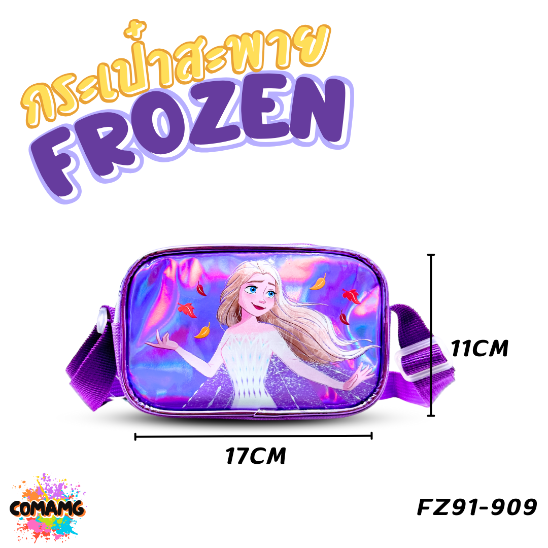 Frozen กระเป๋าสะพายข้างเด็ก กระเป๋าสะพายไหล่ เอลซ่า รุ่น FZ91-909 ลิขสิทธิ์แท้ พร้อมส่ง