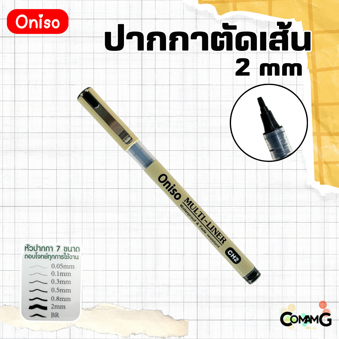 Oniso ปากกาตัดเส้น มาร์กเกอร์ วาดภาพ สเก็ตช์ภาพ ขนาด 0.05 /0.1 / 0.8 / 2 / BR MM พร้อมส่ง