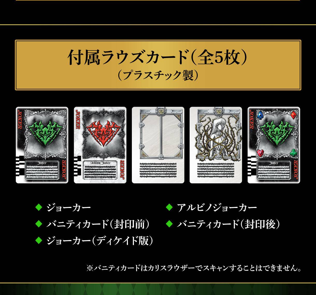 พร้อมส่ง Csm Chalice Joker Rouzer parts set