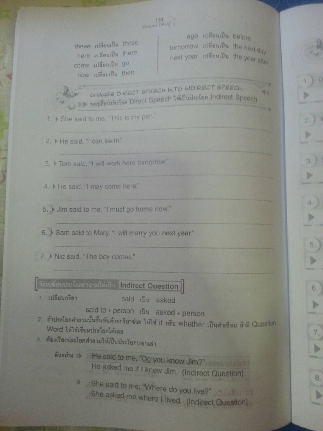 English Drill Book 6 พร้อมครูมือครู(เฉลย) โดย วีณา วงษ์เหรียญทอง สนพ.นิยมวิทยา (นว)