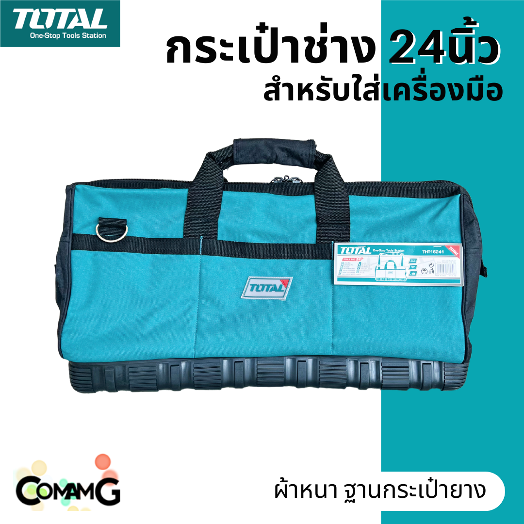 Total กระเป๋าเครื่องมือช่าง ขนาด24นิ้ว พื้นยาง มีสายสะพาย กันน้ำ
