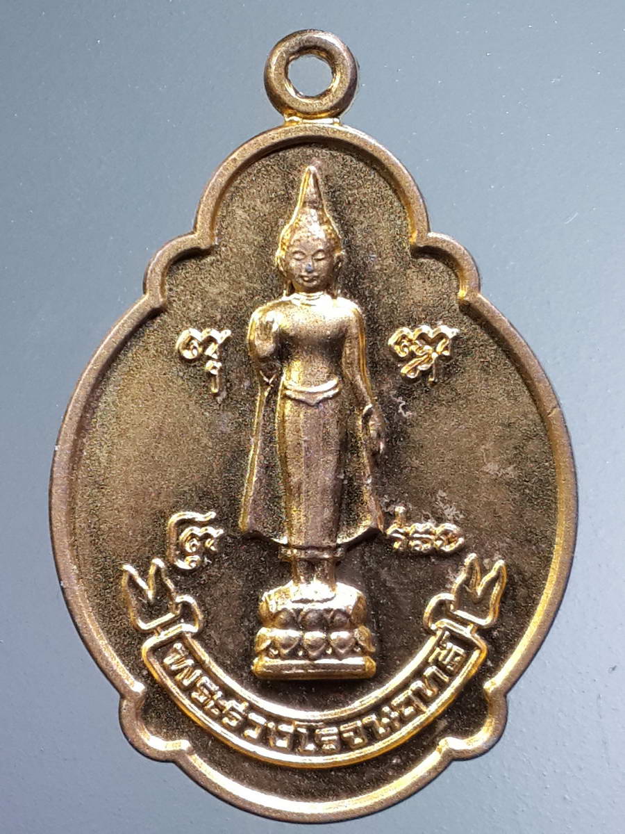 รหัสสินค้า เหรียญพระพุทธ 2769 เหรียญกะไหล่ทองพ่นทราย พระร่วงโรจนฤทธิ์ ที่ระลึกงานนมัสการพระปฐมเจดีย์ ปี 2547