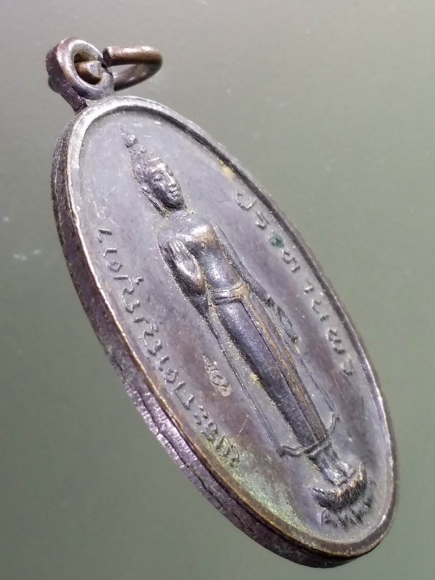 antig FB 463 เหรียญพระกตัญญุตาประทานพร วัดท่าโขลง ตำบลวัดตูม จังหวัดพระนครศรีอยุธยา สร้างปี 2535 ตอกโค๊ต