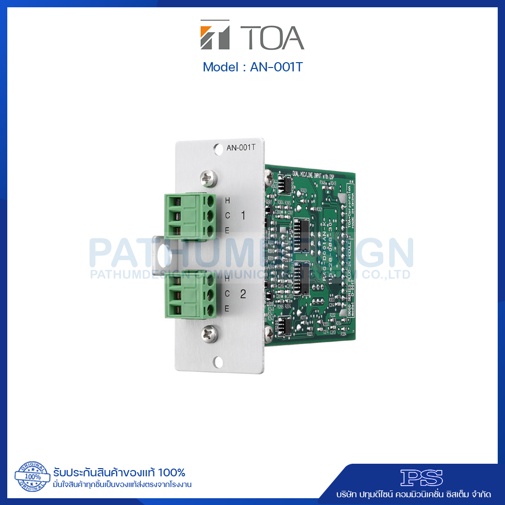 AN-001T TOA Ambient Noise Controller Module