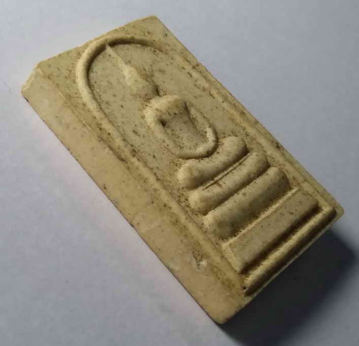 รหัสสินค้า พระสมเด็จ วัดต่างๆ 071 พระสมเด็จเนื้อผง หลังรูปเหมือนหลวงพ่อพวง ออกวัดลาดยาว สร้างปี 2537 หลวงปู่เปลื้อง วัดลาดยาว ปลุกเสก หายากสร้างน้อย