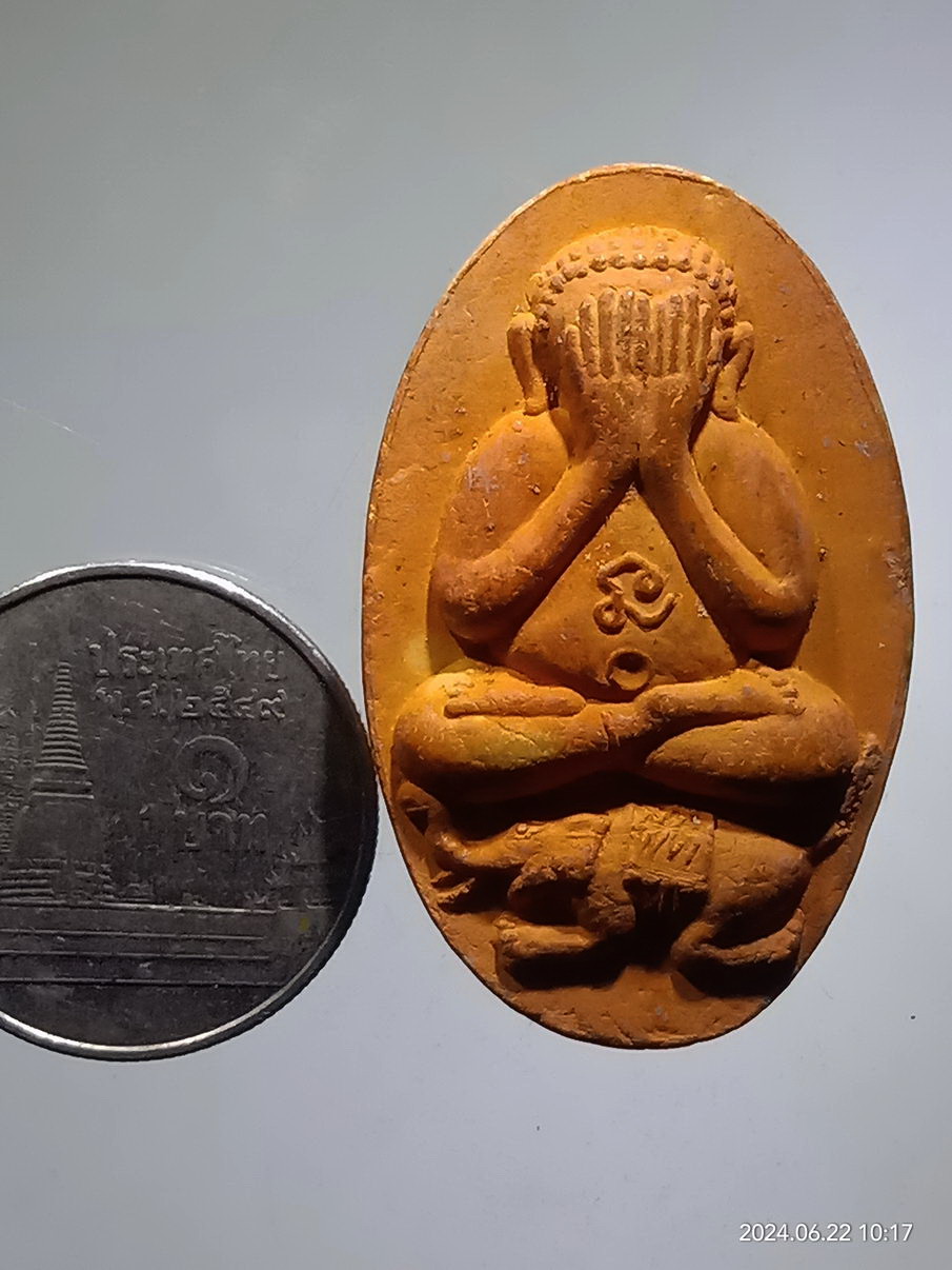 รหัสสินค้า พระเนื้อดิน เนื้อผง เนื้อว่าน 040 พระปิดตาเนื้อผง วัดช้างรอง อำเภอเมือง จังหวัดลำพูน