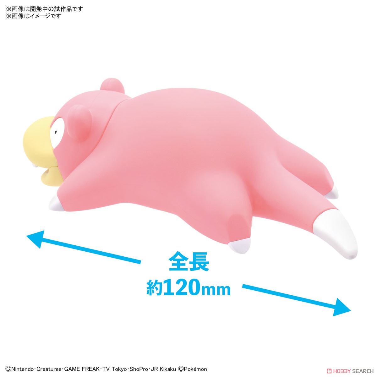 <Preorder ปิดรับวันที่ 2/4/2023> 🔔เปิดรับPreorderไม่ต้ดงมัดจำ Pokemon Plastic Model Collection Quick!! 15 Slowpoke