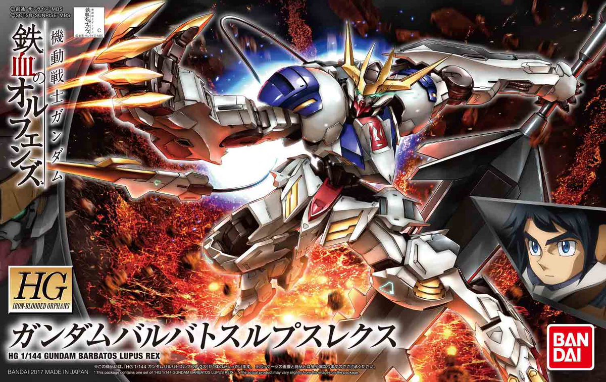 HGIBO033 Gundam Barbatos Lupus Rex