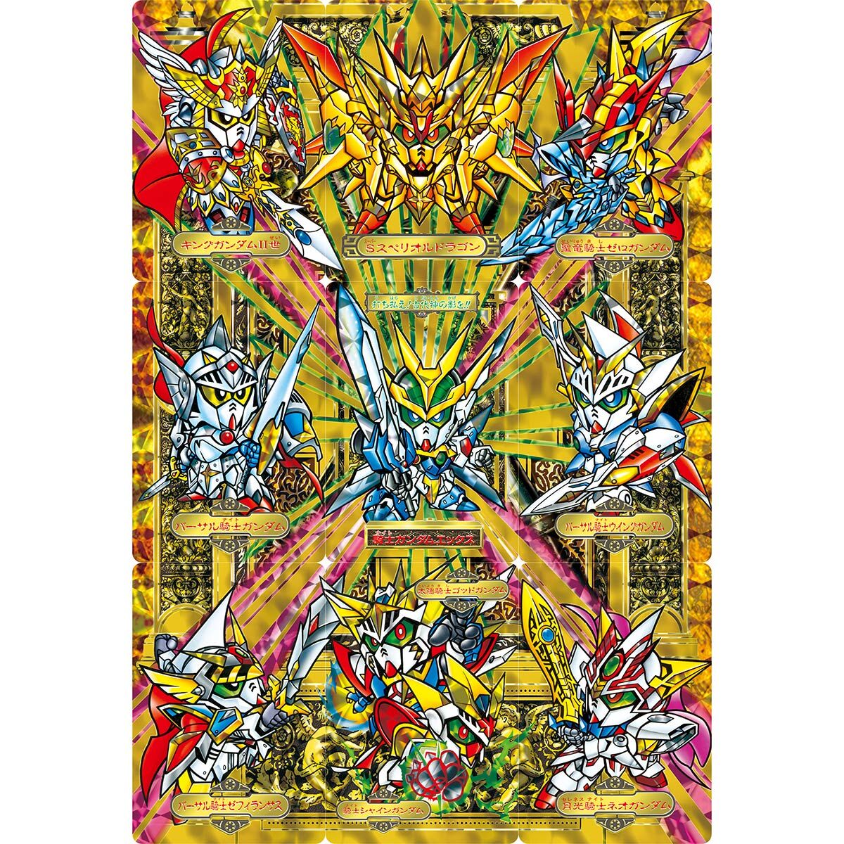 กันดั้ม Bandai Premium Bandai Limited Carddass SD Gundam Gaiden Premium Edition