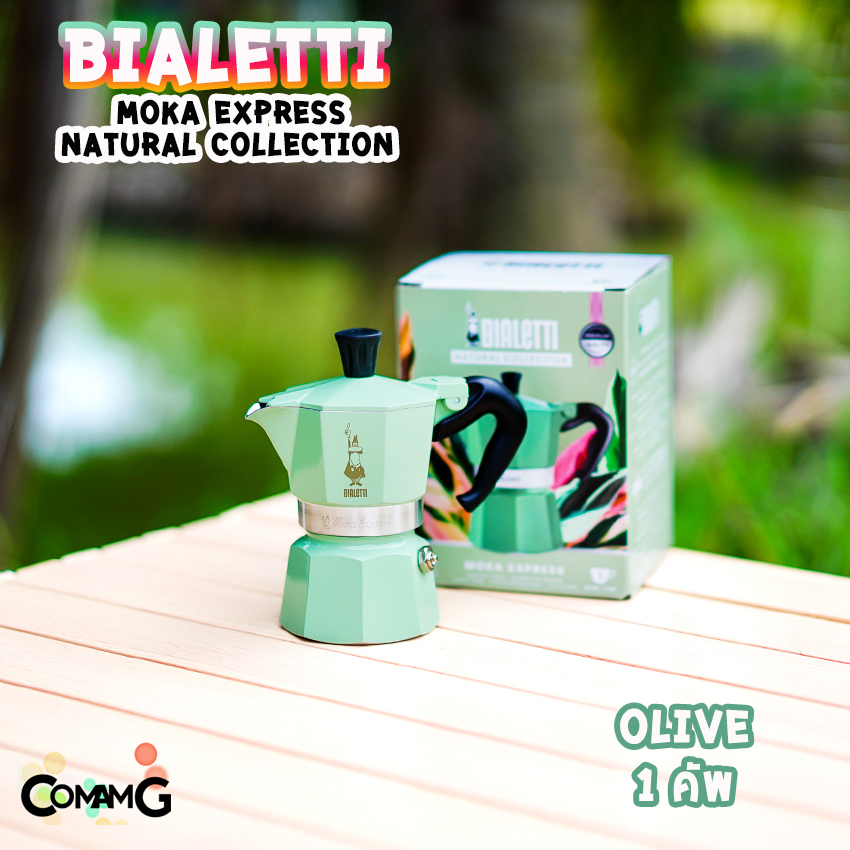 MokaPot กาต้มกาแฟสด Bialetti รุ่นNatural Collection มี 3สี 3ขนาด Moka Express ของแท้100%