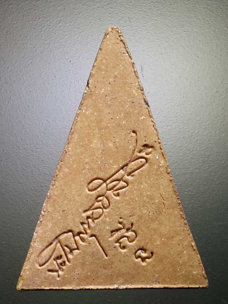 รหัสสินค้า พระไม่ทราบที่ 450 พระนางพญาเนื้อผง หลังยันต์นะโมพุทธัสสะ ไม่ทราบสำนัก