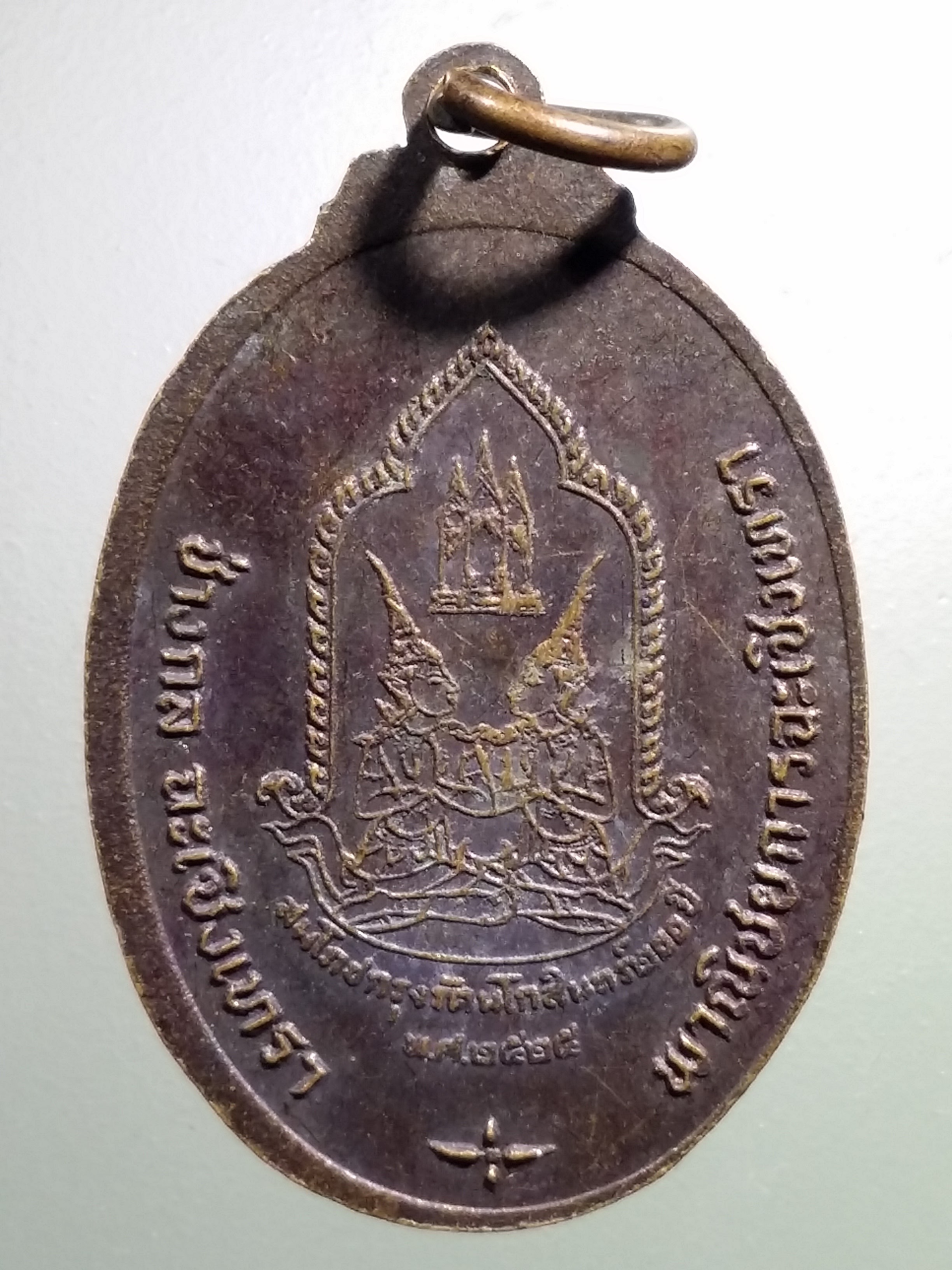 รหัสสินค้า เหรียญพระพุทธ 3912 เหรียญพระพุทธโสธร ช่างกลพาณิชยการฉะเชิงเทรา สร้างปี 2525 พระรายการนี้ให้เช่าบูชาแล้ว