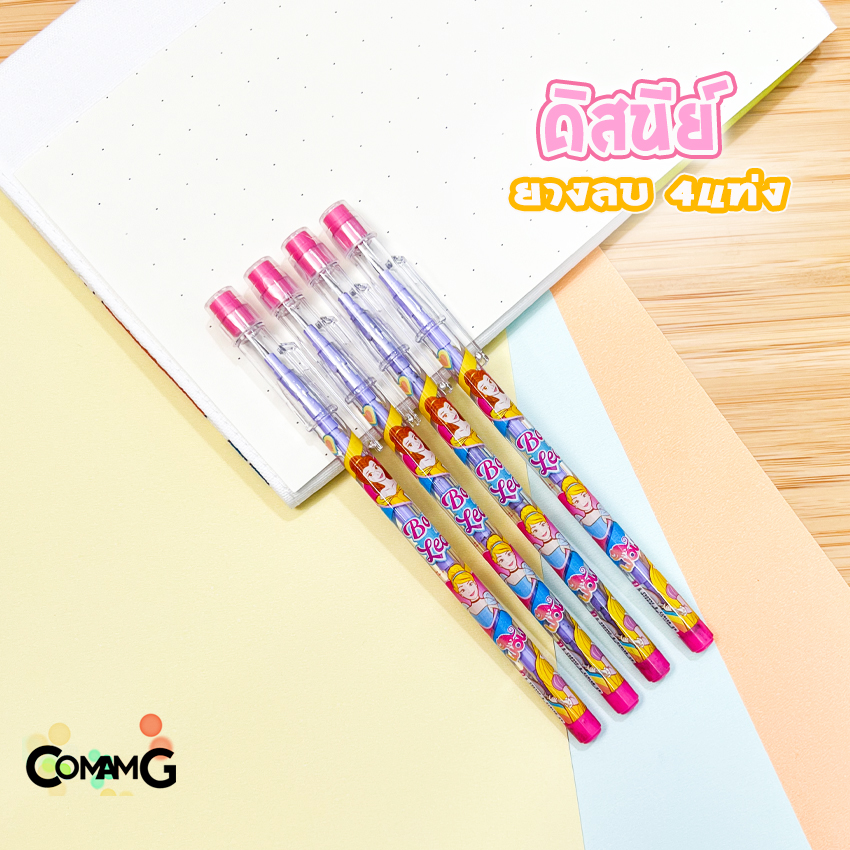 ดินสอเปลี่ยนใส้ ดินสอ ดินสอต่อใส้ ดินสอเปลี่ยนใส้ฝายางลบ ลายการ์ตูน แพ็ค4ด้าม พร้อมส่ง