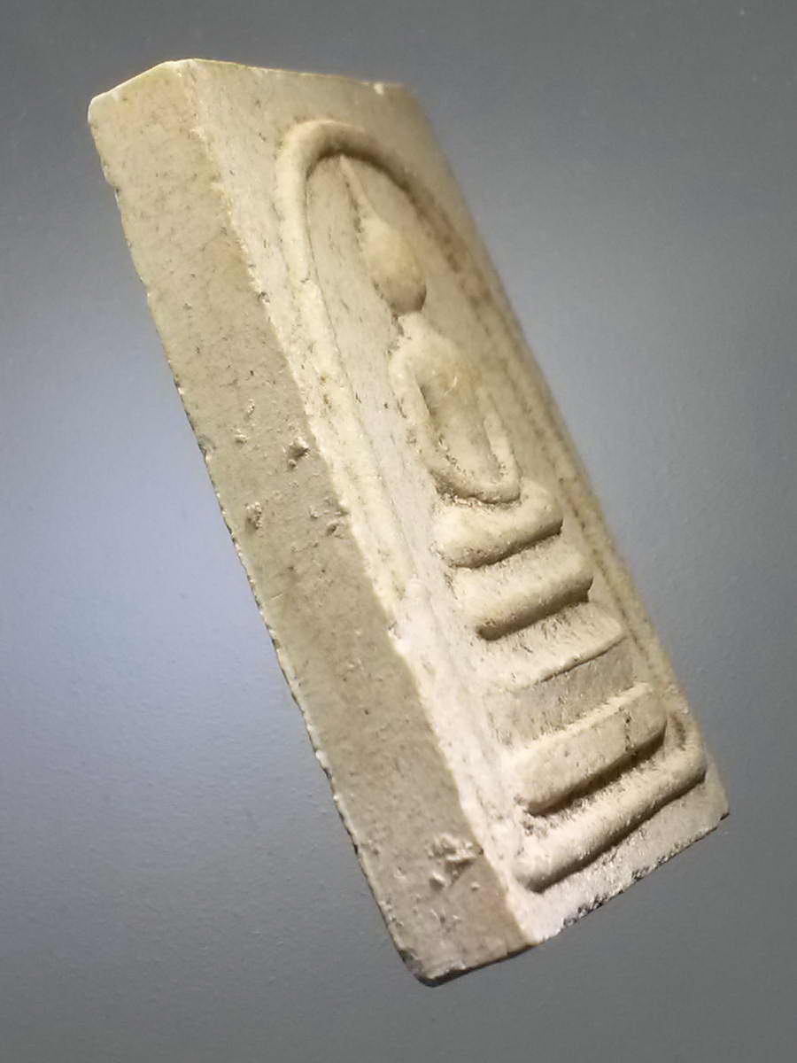 รหัสสินค้า พระสมเด็จวัดต่างๆ 980 พระสมเด็จเนื้อผง หลวงพ่อฟู วัดไผ่หลวง