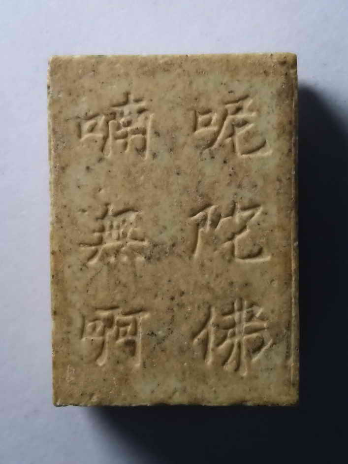 รหัสสินค้า พระไม่ทราบที่ 062 พระอวโลกิเตศวรโพธิสัตว์ เนื้อผง หลังภาษาจีน ไม่ทราบที่ พระรายการนี้ให้เช่าบูชาแล้ว