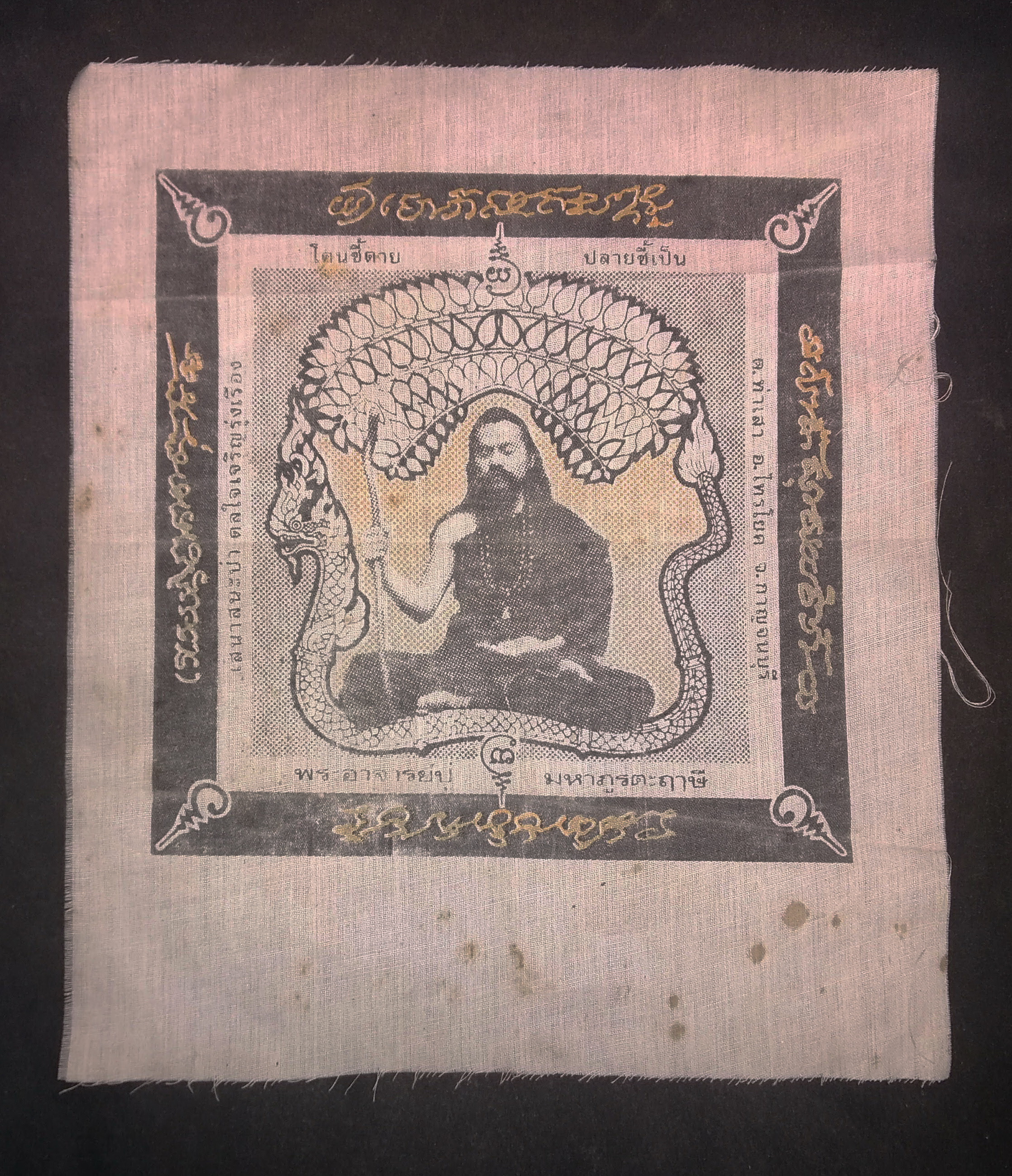 Antig LSD 502 ผ้ายันต์พระอาจารย์ปู่มหาภูรตะฤาษี เสนาสนะป่าดลใจเจริญรุ่งเรือง ตำบลท่าเสา อำเภอไทรโยค จังหวัดกาญจนบุรี