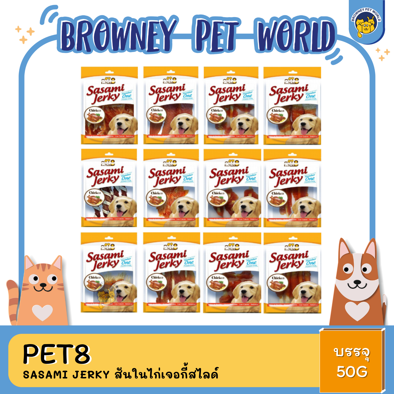PET8 Pet8 Sasami Jerky สันในไก่เจอกี้สไลด์