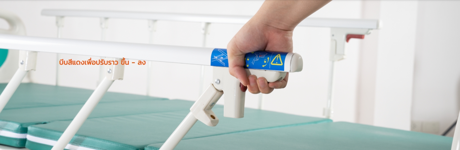 เตียงผู้ป่วยมือหมุน 3 ไกร์ A328P หัว-ท้าย ABS ราวสไลด์ (Manual Hospital Bed) ปรับเตียงต่ำพิเศษ 37 ซม. เท้าสัมผัสพื้นได้อย่างปลอดภัย + แถมพิเศษ ฟูกที่นอน 4 ตอน + เสาน้ำเกลือเสียบหัวเตียง (รุ่นขายดี)