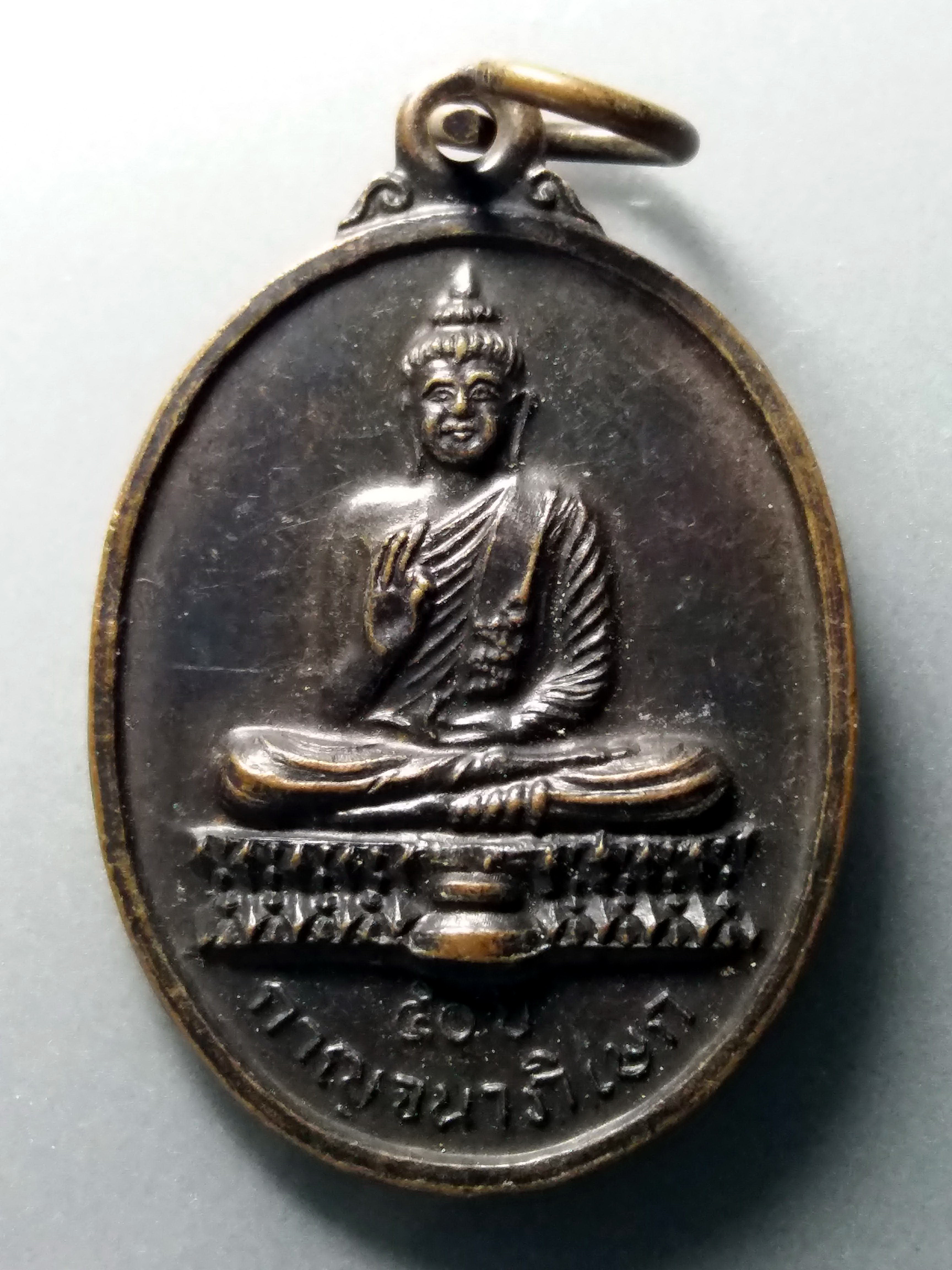 รหัสสินค้า เหรียญพระพุทธ 313 เหรียญพระพุทธกาญจนาภิเษก หลังหลวงปู่ขาว อนาลโย วัดถ้ำกลองเพล จังหวัดอุดรธานี สร้างปี 2539 พระรายการนี้ให้เช่าบูชาแล้ว