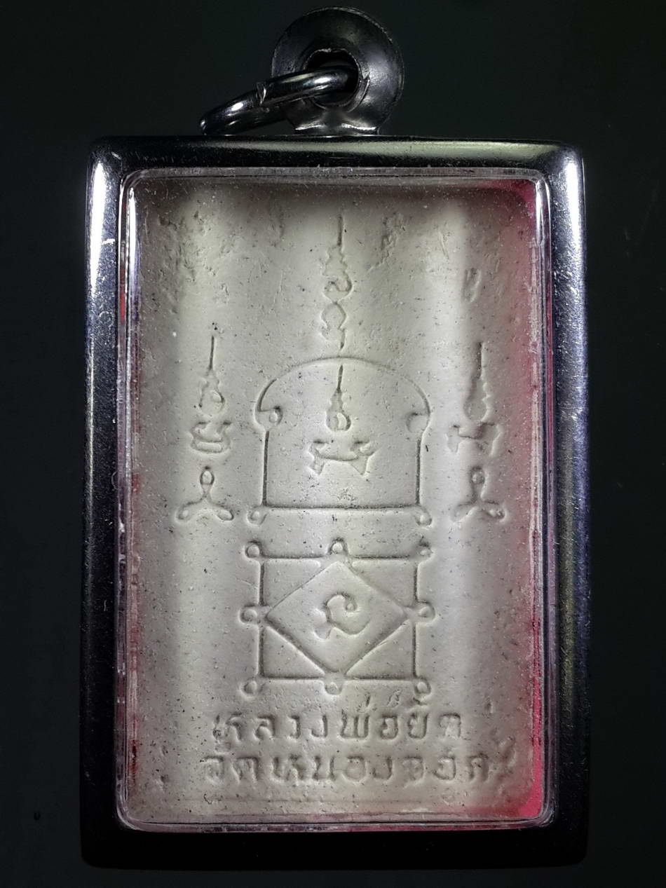 รหัสสินค้า ประจวบคีรีขันธ์ 006 พระสมเด็จแซยิด เนื้อเกสร รอยเส้นเกศา รุ่นไตรมาส หลวงพ่อยิด วัดหนองจอก จ.ประจวบคีรีขันธ์ สร้างปี 2537