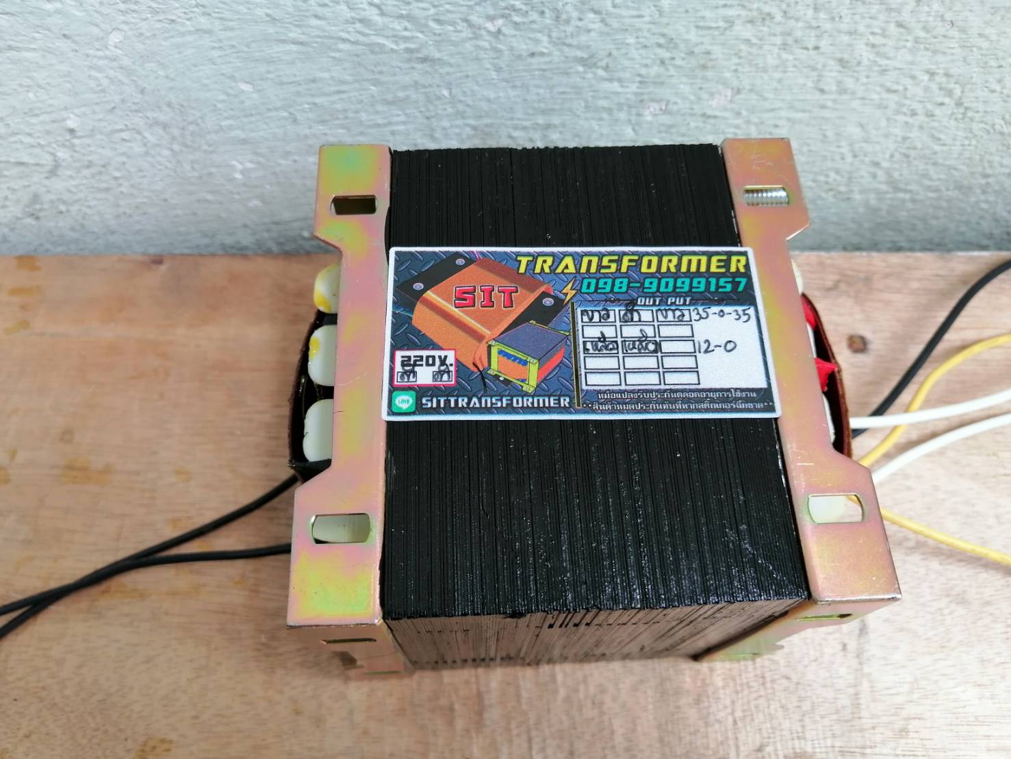 หม้อแปลง 35-0-35 5A