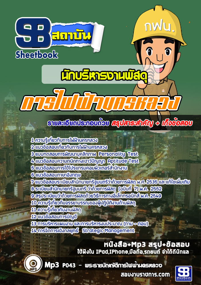 à¹à¸à¸§à¸à¹à¸­à¸ªà¸­à¸ à¸à¸±à¸à¸à¸£à¸´à¸«à¸²à¸£à¸à¸²à¸à¸à¸±à¸ªà¸à¸¸4 à¸à¸à¸. à¸à¸²à¸£à¹à¸à¸à¹à¸²à¸à¸à¸£à¸«à¸¥à¸§à¸ NEW