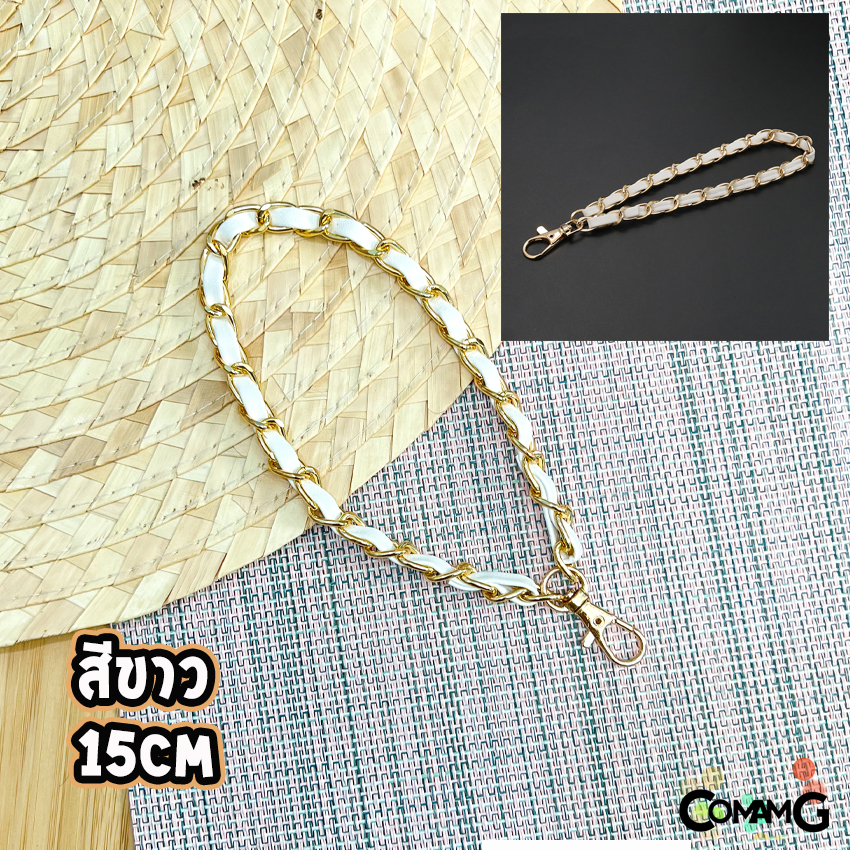 สายคล้องโทรศัพท์ สะพายมือถือ แขวนมือถือ สายกระเป๋าโซ่เปียคล้องคอ สินค้าพร้อมส่ง