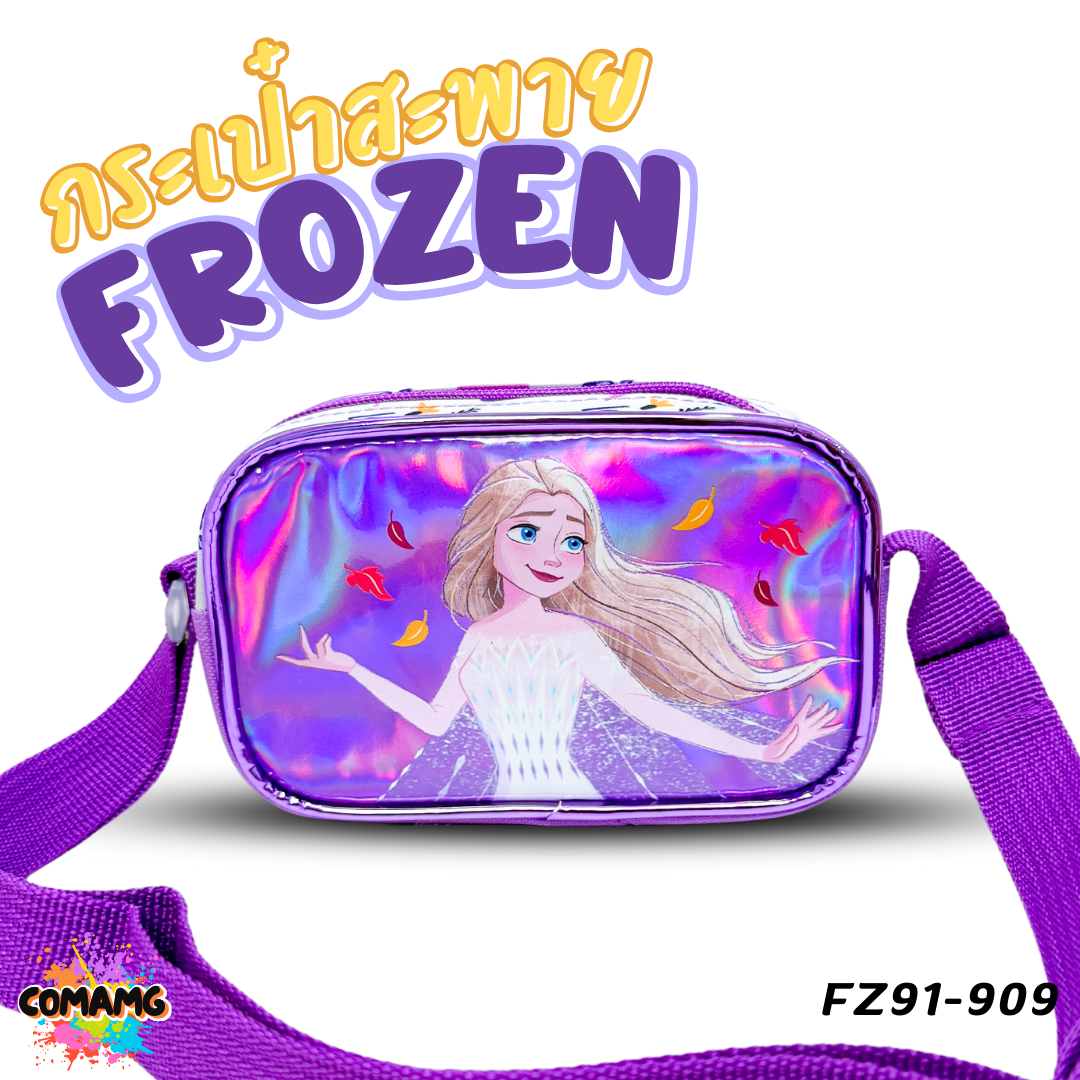 Frozen กระเป๋าสะพายข้างเด็ก กระเป๋าสะพายไหล่ เอลซ่า รุ่น FZ91-909 ลิขสิทธิ์แท้ พร้อมส่ง