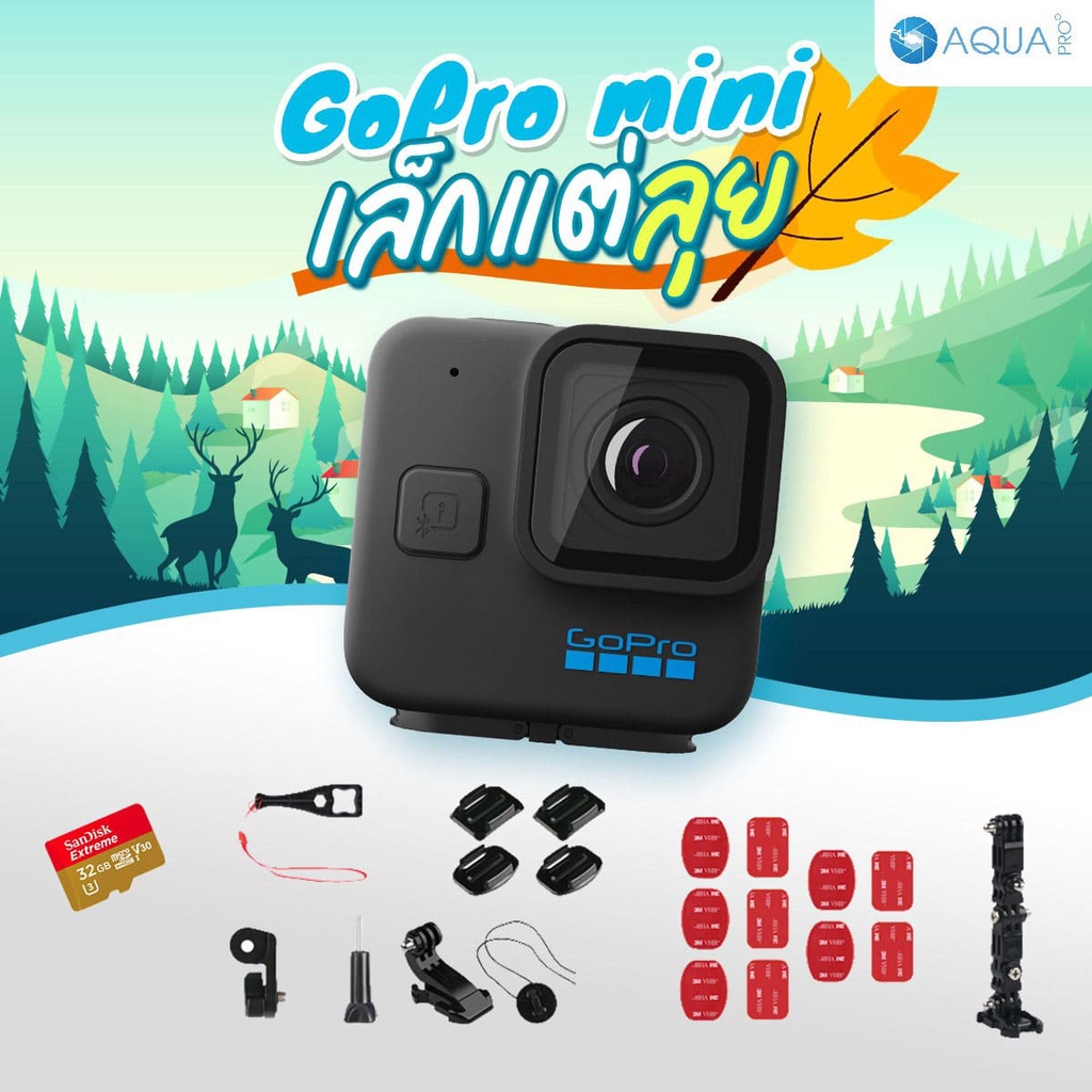 GoPro 11 Mini โปรโมชั่น เล็กแต่ลุย