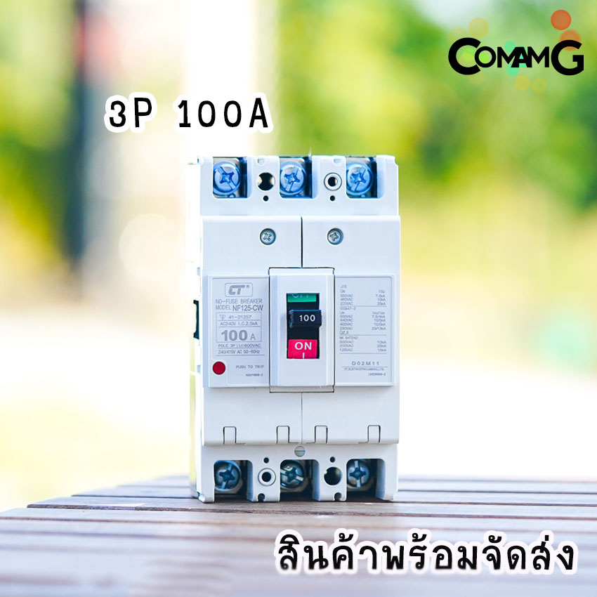 CT Electric เบรกเกอร์ โมเคสเมนเบรกเกอร์ 3เฟส No Fuse Breaker