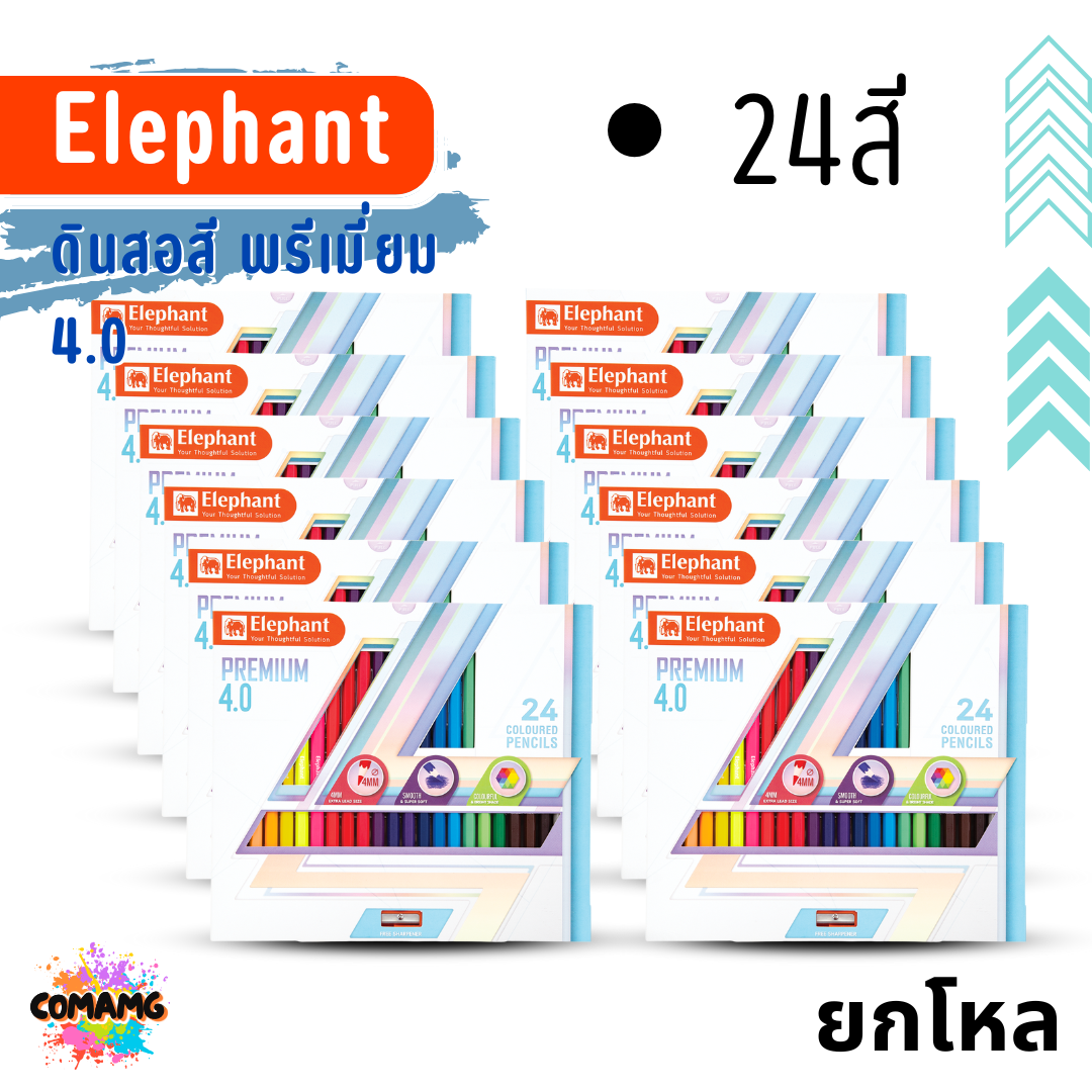 (ยกโหล) Elephant ดินสอสี สีไม้ ชนิดแท่งยาว รุ่น พรีเมี่ยม 12สี 24สี ออกใบกำกับภาษีได้