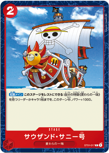ST01-017 Thousand Sunny