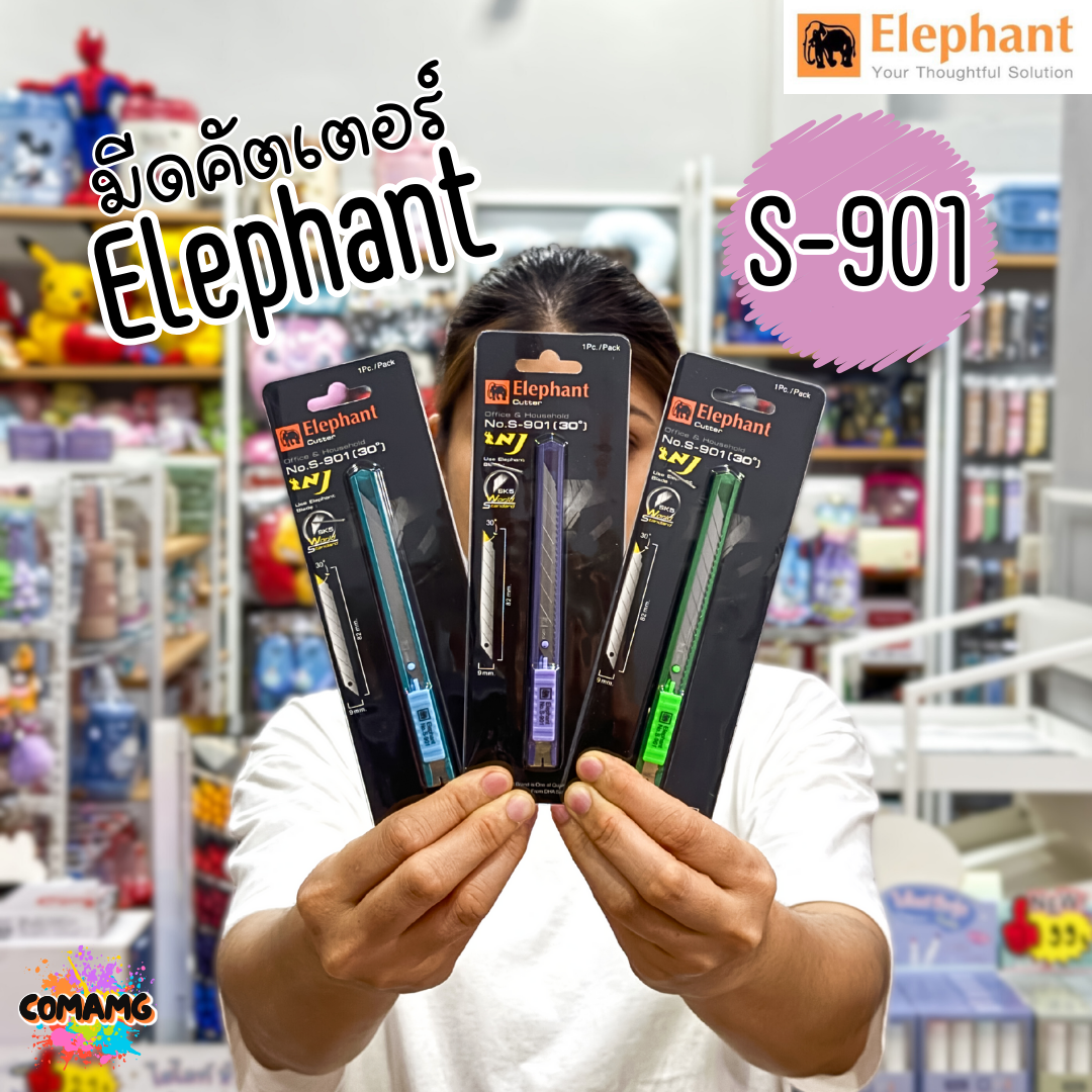 มีดคัตเตอร์ ตราช้าง รุ่นNo. S-901 ขนาด9mm สเตนเลส เหล็ก ส่งคละสี พร้อมส่ง