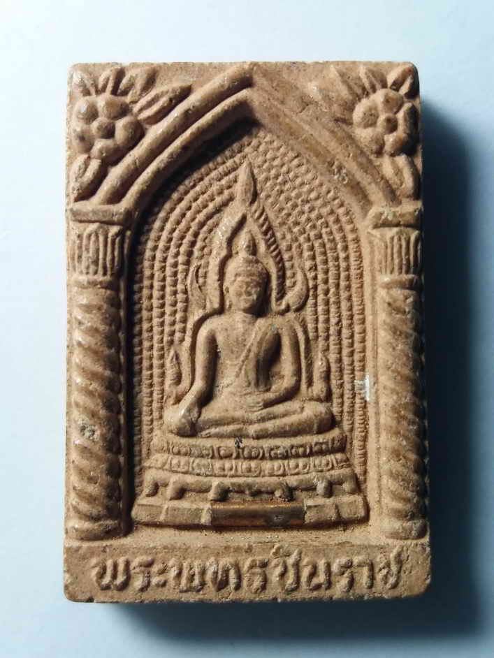 รหัสสินค้า พระเนื้อดิน เนื้อผง เนื้อว่าน 581 พระพุทธชินราชเนื้อผง ฝังตะกรุด หลวงปู่อ่อน วัดเนินมะเกลือ อำเภอวังทอง จังหวัดพิษณุโลก
