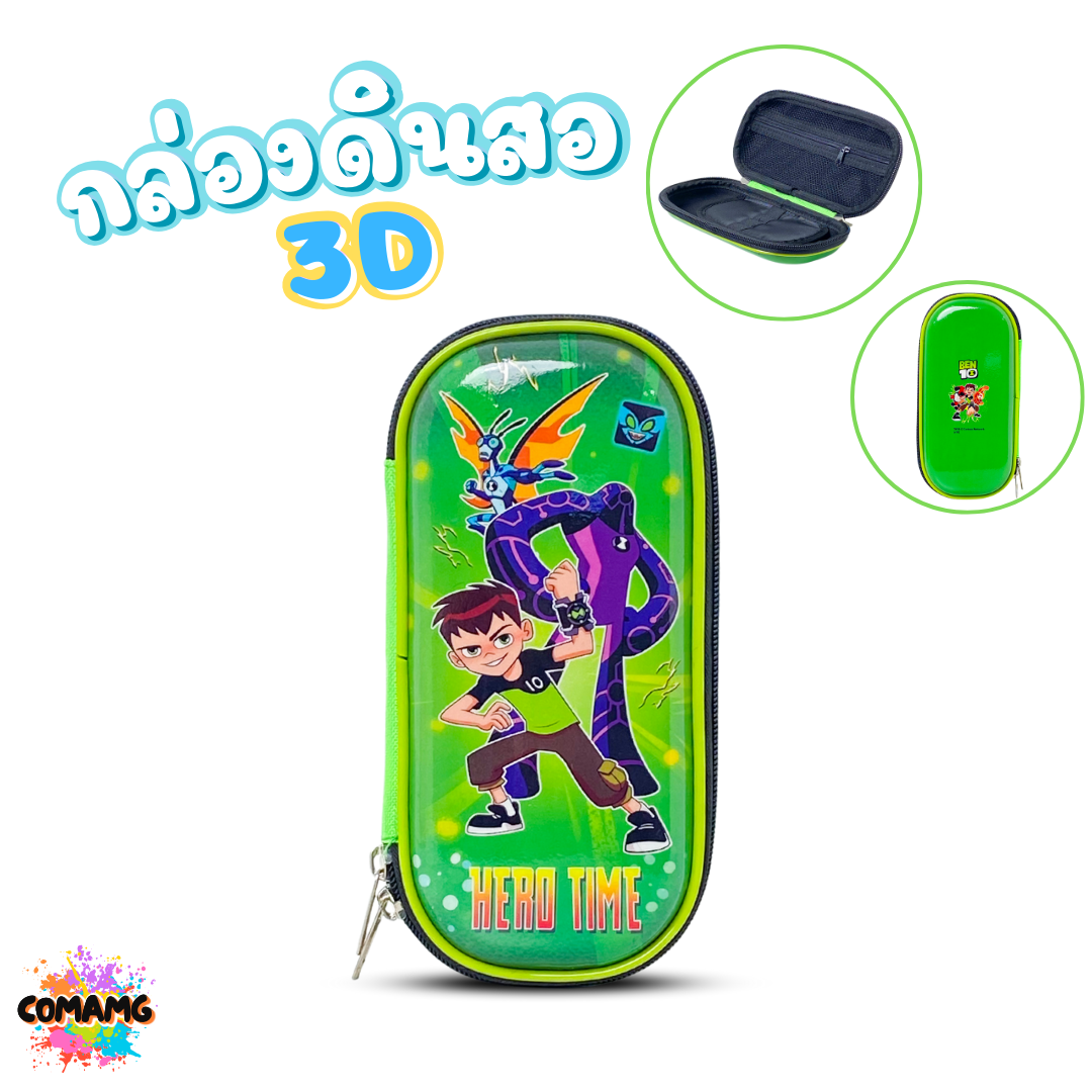 กล่องดินสอ3D ไฟเบอร์กันกระแทก กระเป๋าดินสอกันน้ำ ซิปรอบ ลายการ์ตูนเบนเทน เจ้าหญิงลิขสิทธิ์แท้ พร้อมส่ง