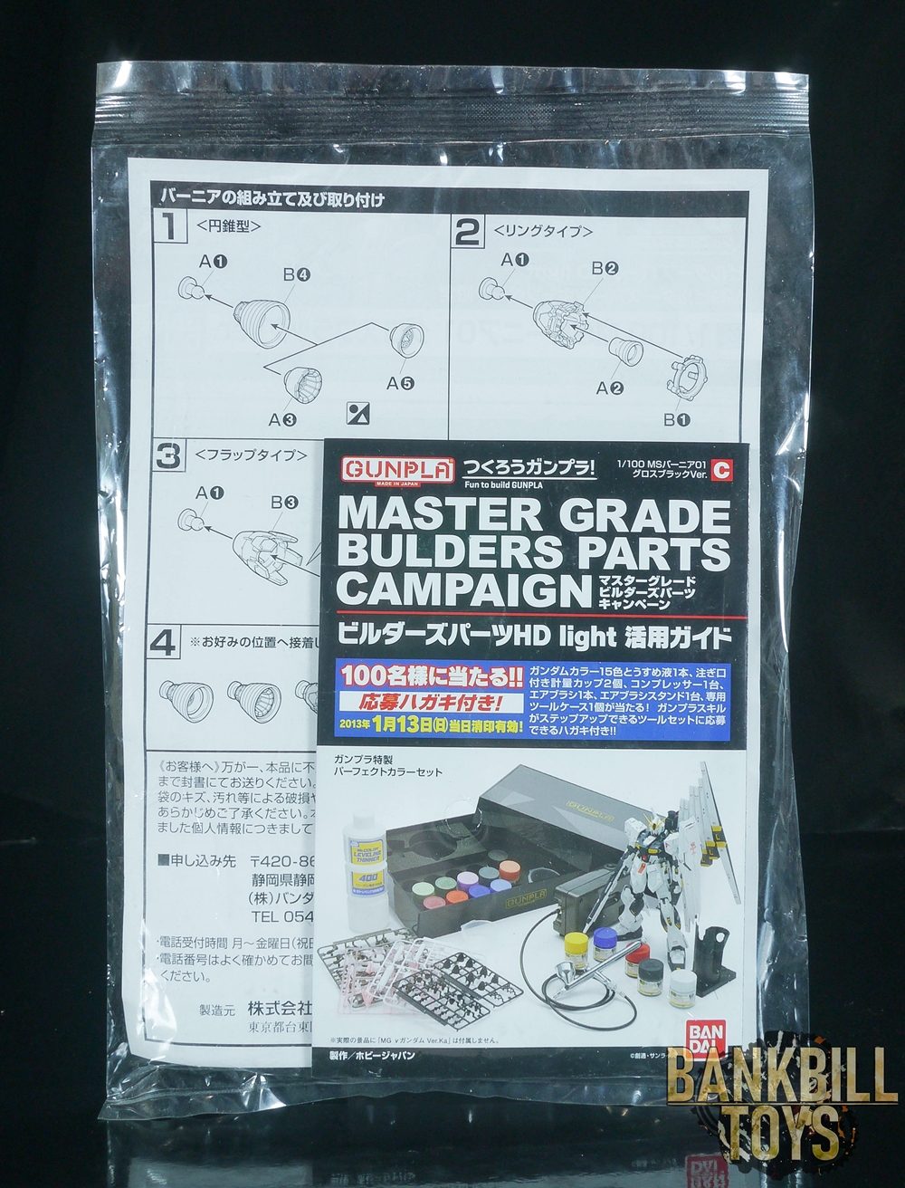 กันดั้ม Bandai Spirits Gunpla Master Grade Builders Parts Campaign Limited Builders Parts HD 1/100 MS Vernier 01 Gloss Black Ver.