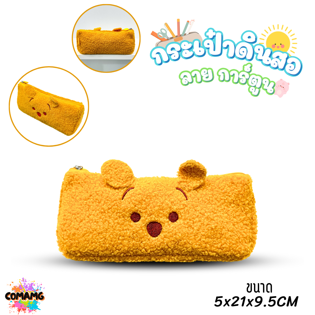 กระเป๋าดินสอ ผ้าตุ๊กตาขนนิ่ม ลายการ์ตูนดิสนีย์ ลิขสิทธิ์แท้ พร้อมส่งค่ะ