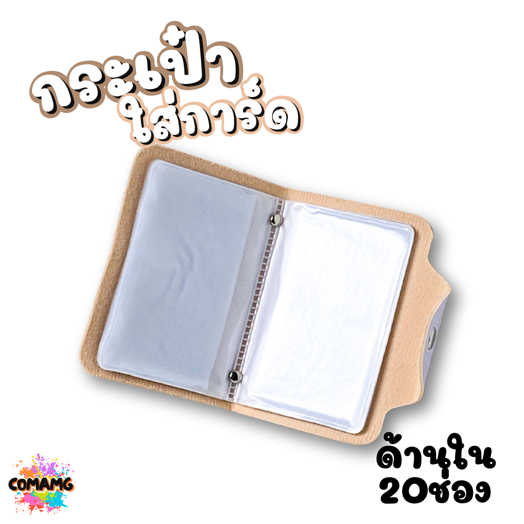 กระเป๋าใส่การ์ด กระเป๋าใส่บัตร ลายการ์ตูนลิขสิทธิ์แท้ คุโรมิ คิตตี้ ชินนาม่อน เมโลดี้ Cogimyun Marumofubiyori พร้อมส่ง