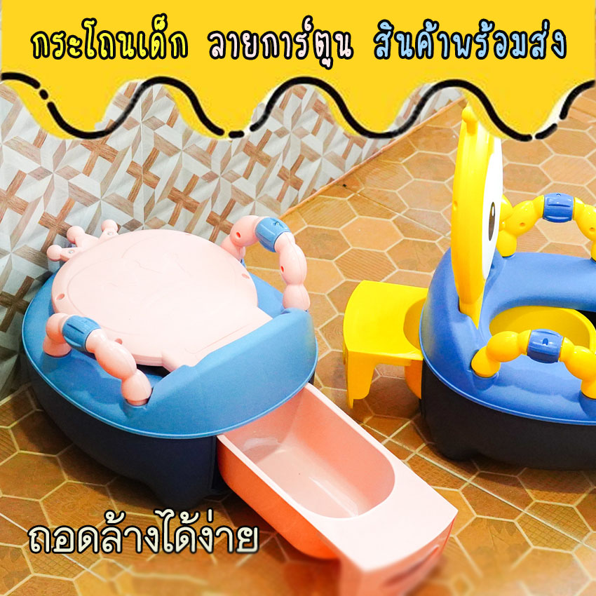 กระโถนเด็ก ชักโครกเด็ก กระโถนนั่งถ่าย กระโถนพกพา กระโถนเด็กฝึกขับถ่าย เบาะPU/PVC ลายน่ารัก พร้อมส่ง