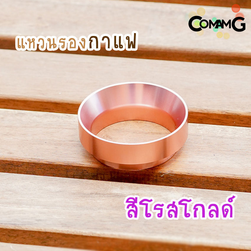 แหวนรองกาแฟ แหวนครอบกาแฟ แหวนครอบกันหก โดสกาแฟ แหวนครอบด้ามชงกาแฟ พร้อมส่ง