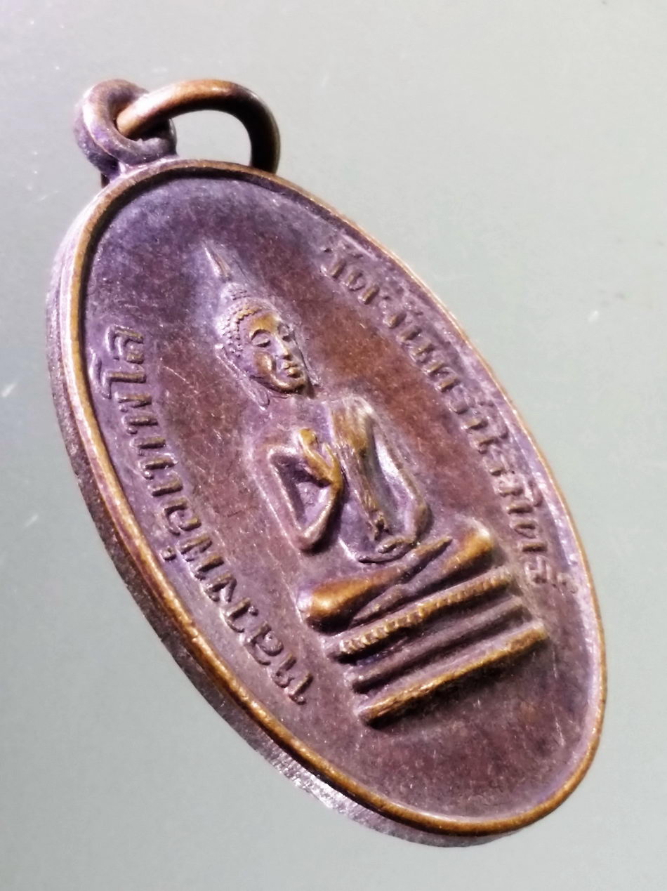 Antig Pim 459 เหรียญหลวงพ่อเทพโล วัดจันทร์นิรมิต เหรียญทองแดง หลังยันต์ห้า