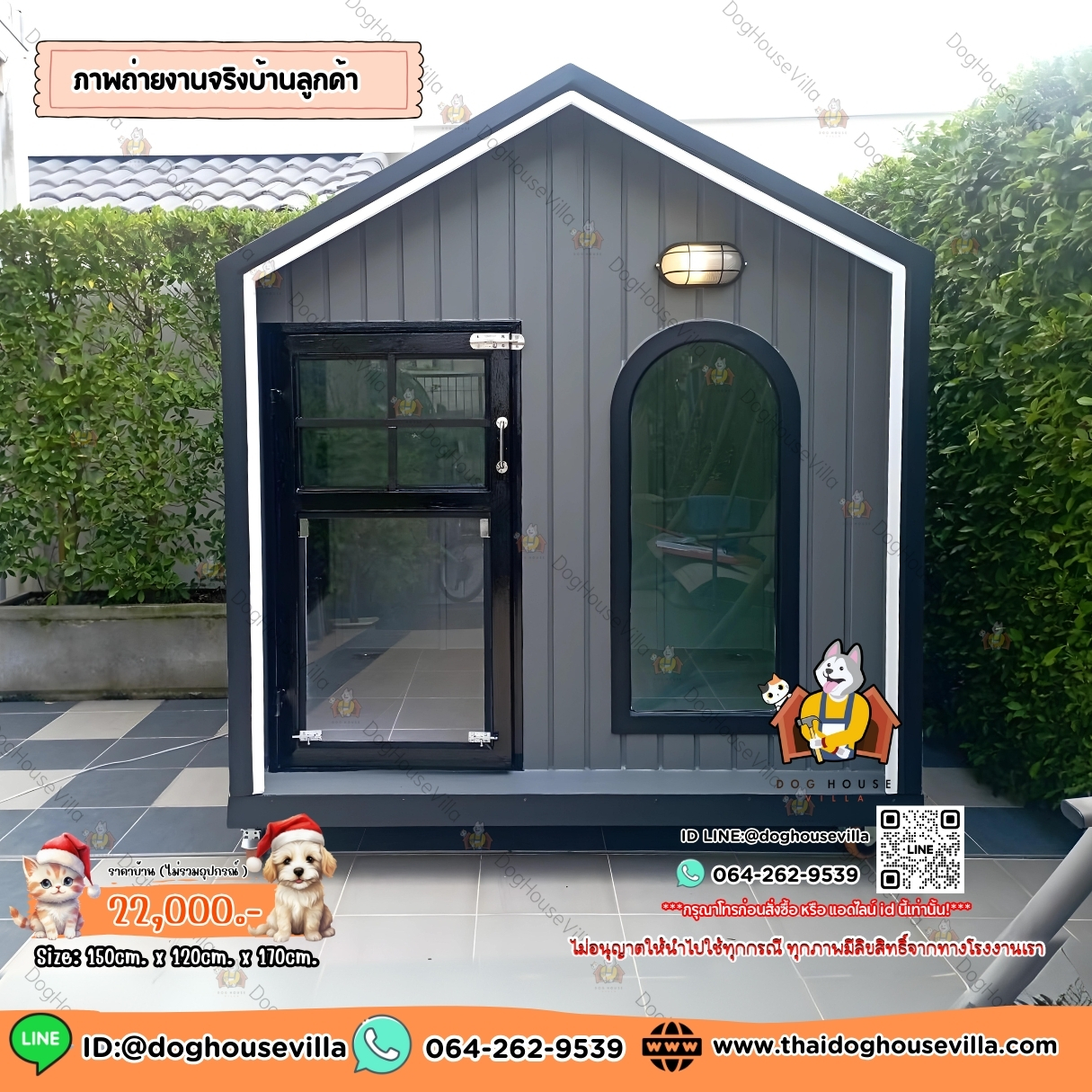 บ้านหมา บ้านแมว DogHouseVilla บ้านสุนัขกลางแจ้ง