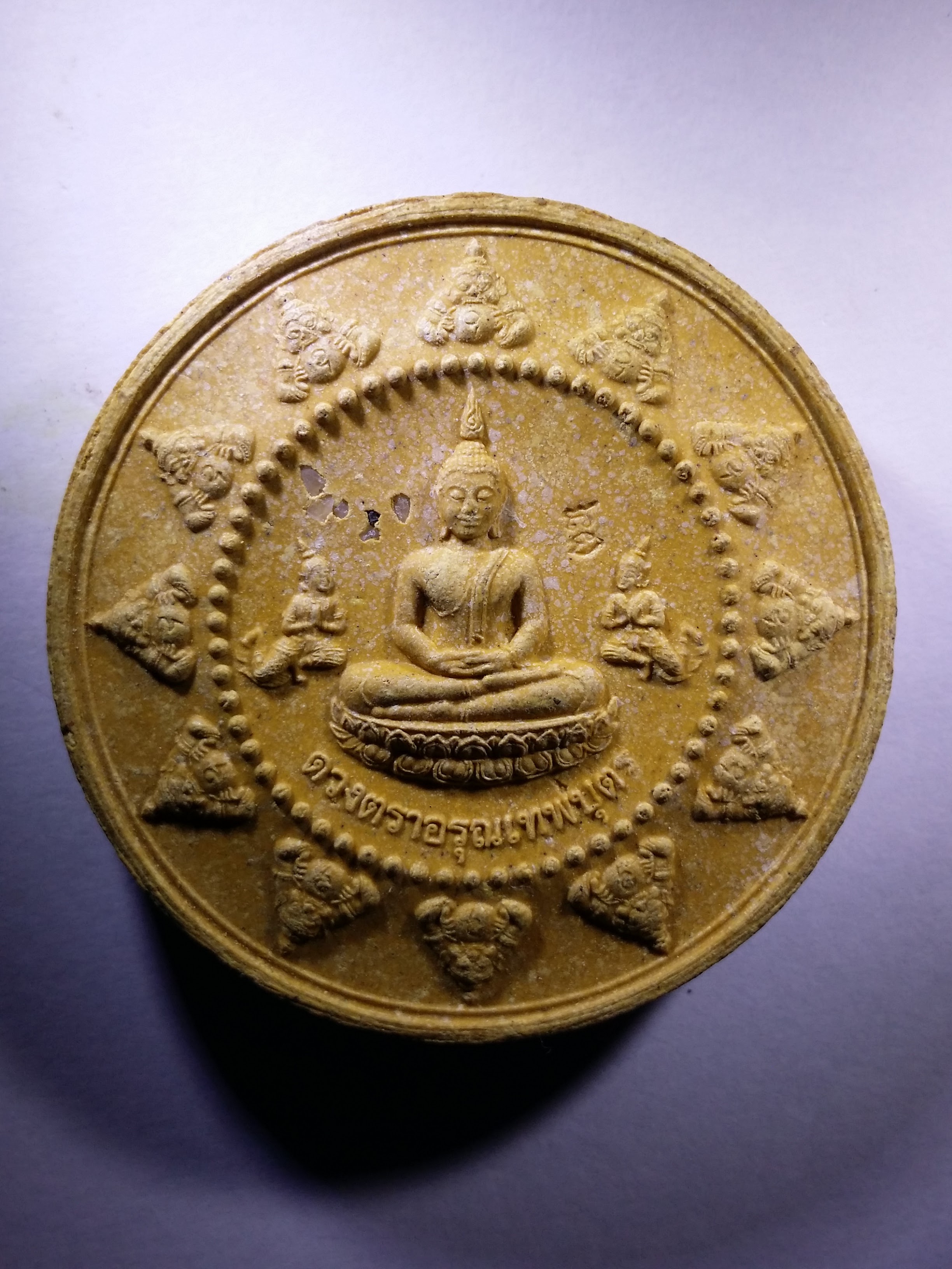 รหัสสินค้า พระเนื้อดิน เนื้อผง เนื้อว่าน 8648 พระผงจันทร์ลอย ฝังแร่มวลสาร อรุณเทพบุตร - ดวงตราอรุณเทพบุตร วัดบางกะพ้อม กดโค้ดด้านหน้า
