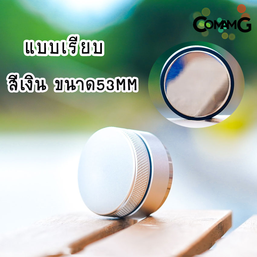 Macaron Tamper เทมเปอร์มาการอง เทมเปอร์ ที่เกลี่ยกาแฟ ที่กดกาแฟ Staresso ที่อัดกาแฟเครื่องชงกาแฟสด