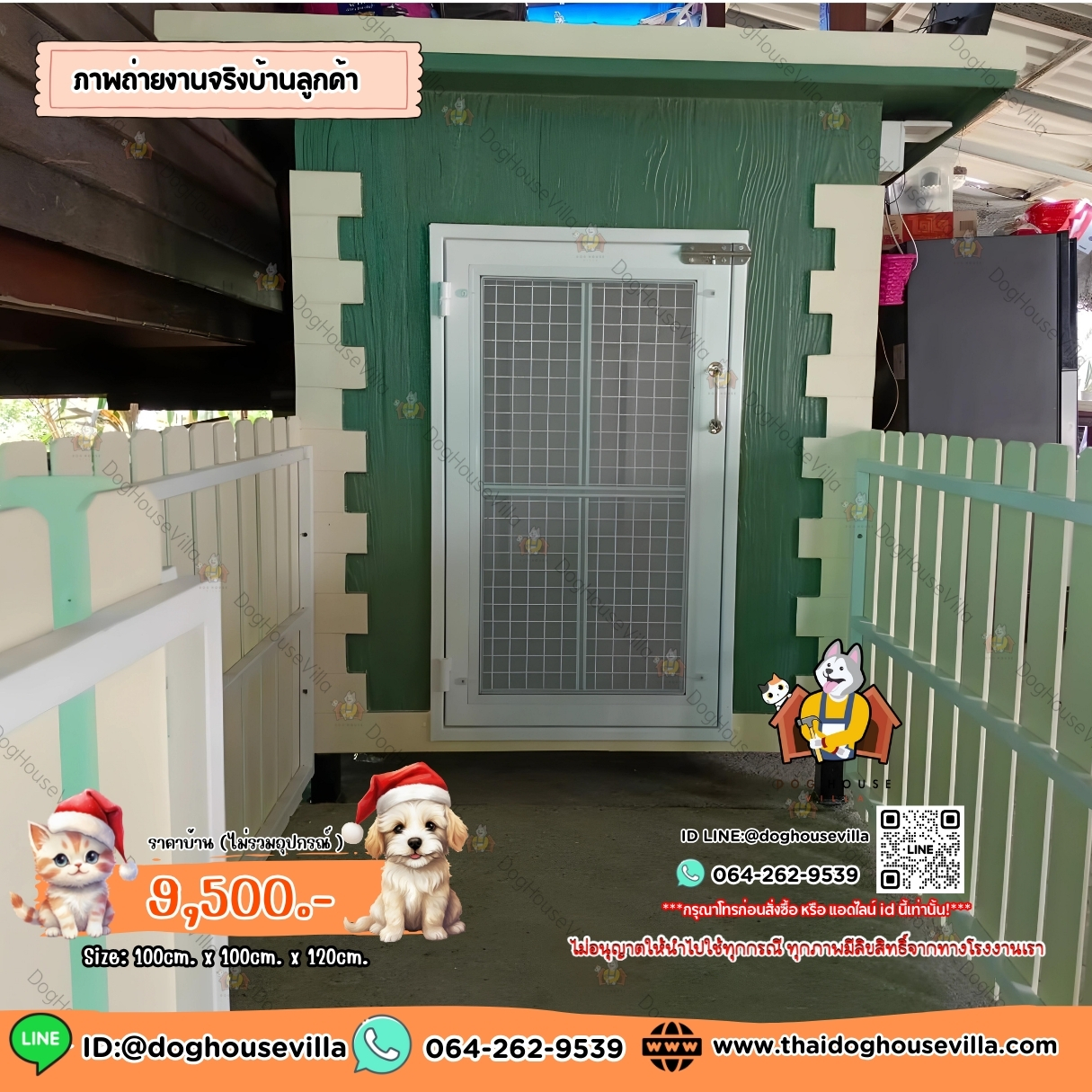Dog Houe Villa บ้านหมา บ้านสุนัข บ้านแมว บ้านสัตว์เลี้ยง